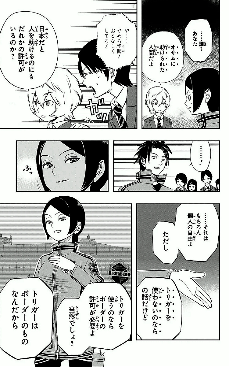 WORLD TRIGGER - raw - Chapter 6 - https://jpdd.ccdd.to/JPDD/worldtrigger/mf42ihrflxl.jpg