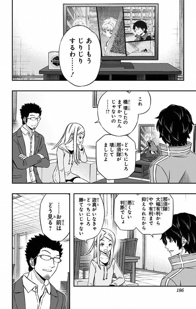 WORLD TRIGGER - raw - Chapter 97 - https://jpdd.ccdd.to/JPDD/worldtrigger/mg3b53ltmcm.jpg