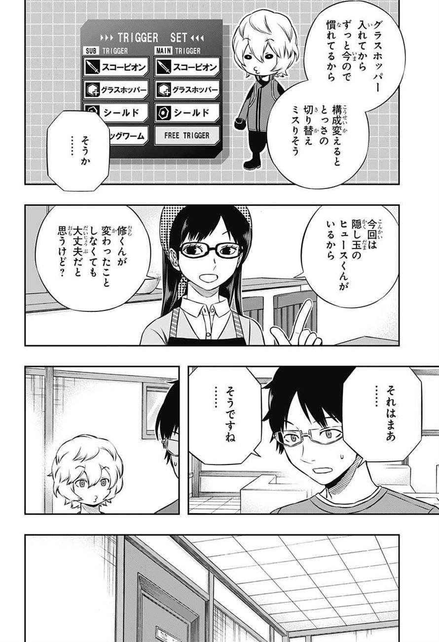 WORLD TRIGGER - raw - Chapter 164 - https://jpdd.ccdd.to/JPDD/worldtrigger/mg3swrxvbqb.jpg