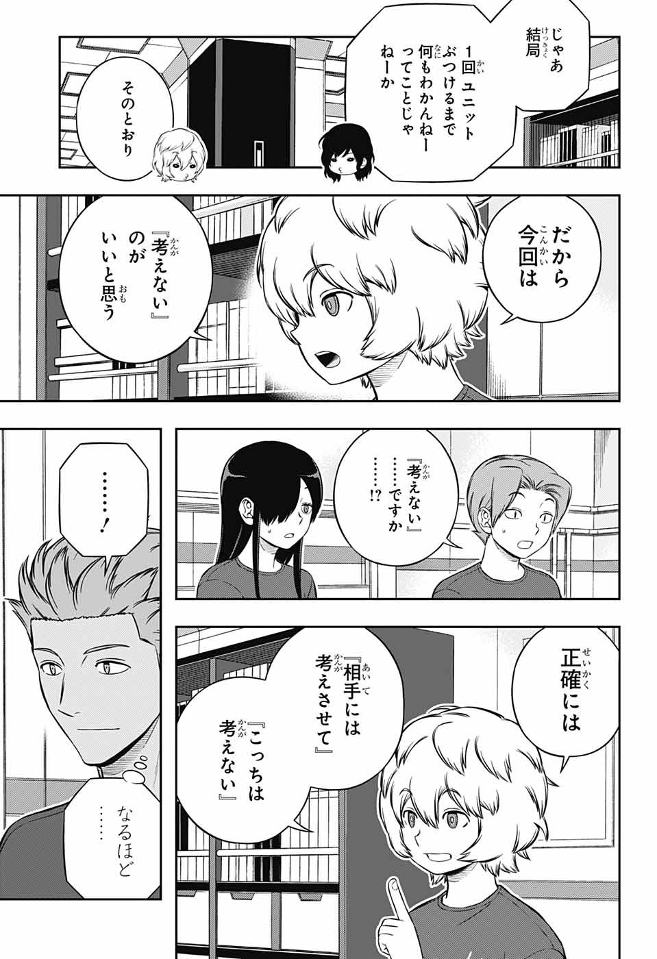 WORLD TRIGGER - raw - Chapter 238 - https://jpdd.ccdd.to/JPDD/worldtrigger/mhdhqxnkasi.jpg