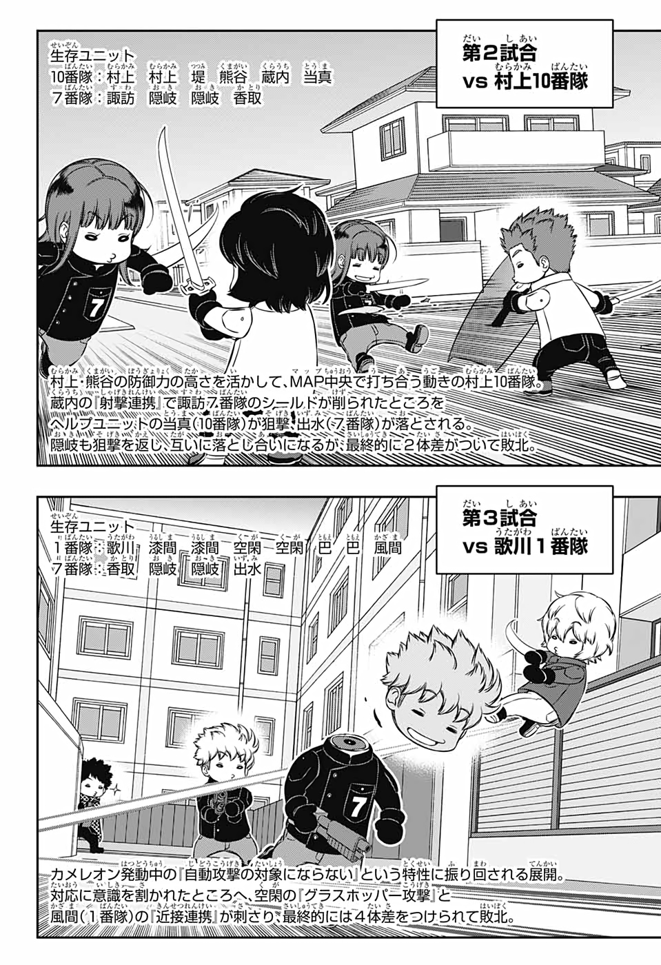 WORLD TRIGGER - raw - Chapter 217 - https://jpdd.ccdd.to/JPDD/worldtrigger/mhrwsohaqvq.jpg