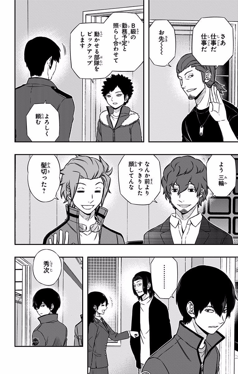 WORLD TRIGGER - raw - Chapter 120 - https://jpdd.ccdd.to/JPDD/worldtrigger/mii5zmfqz0e.jpg