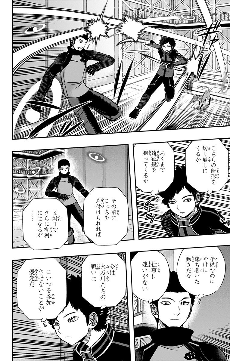 WORLD TRIGGER - raw - Chapter 132 - https://jpdd.ccdd.to/JPDD/worldtrigger/mj2iqy15onz.jpg