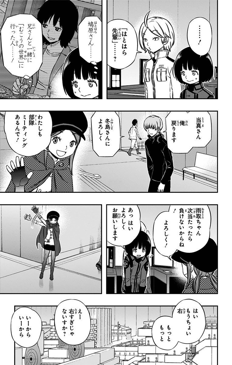 WORLD TRIGGER - raw - Chapter 108 - https://jpdd.ccdd.to/JPDD/worldtrigger/mjbu3dbd0ny.jpg