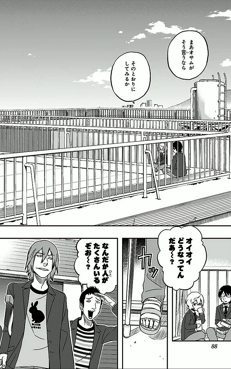 WORLD TRIGGER - raw - Chapter 3 - https://jpdd.ccdd.to/JPDD/worldtrigger/mjf4sj0dmms.jpg