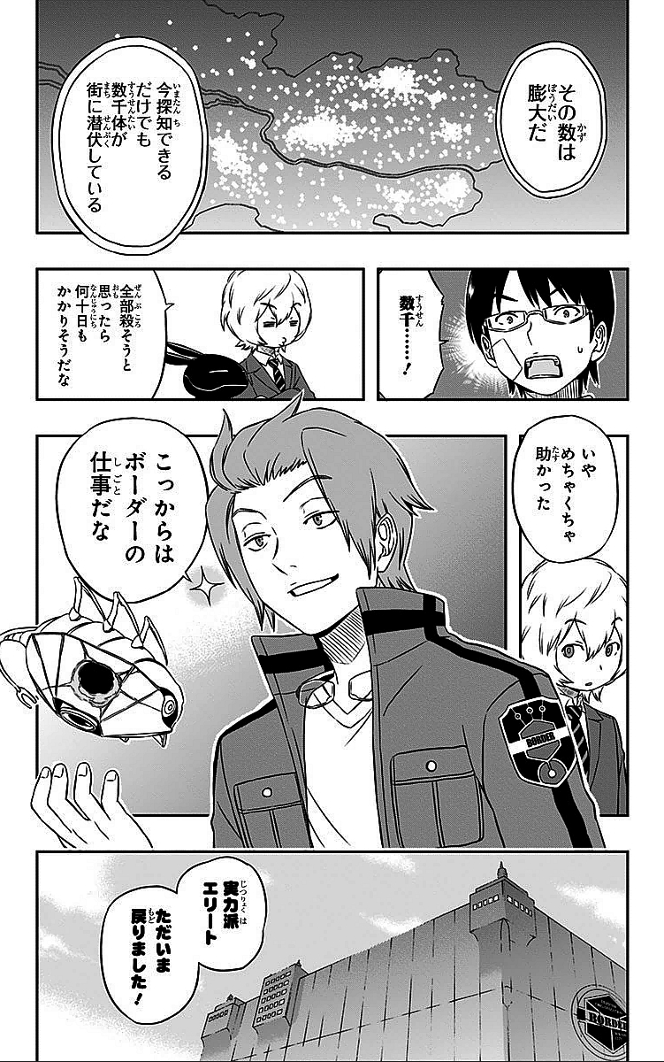 WORLD TRIGGER - raw - Chapter 11 - https://jpdd.ccdd.to/JPDD/worldtrigger/ml4x0rsbogx.jpg