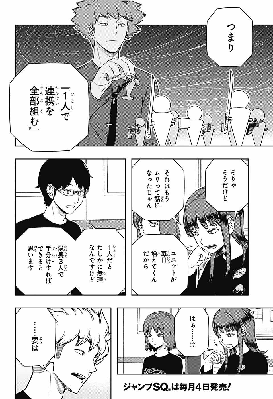 WORLD TRIGGER - raw - Chapter 227 - https://jpdd.ccdd.to/JPDD/worldtrigger/mm2jiftwgly.jpg