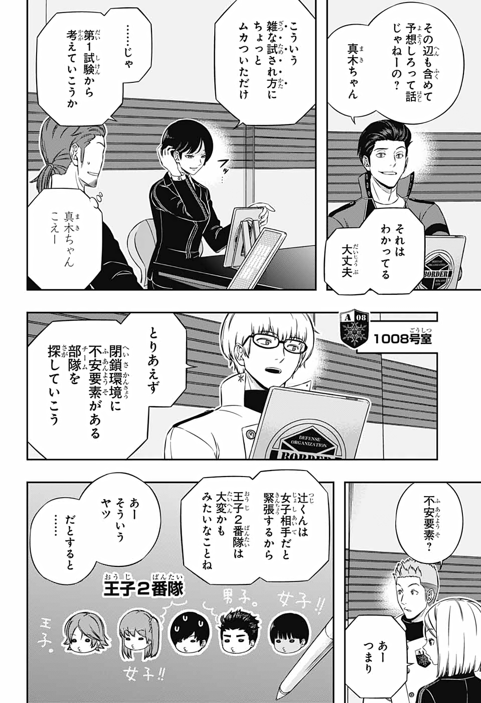 WORLD TRIGGER - raw - Chapter 206 - https://jpdd.ccdd.to/JPDD/worldtrigger/mmo5zo5dlrj.jpg