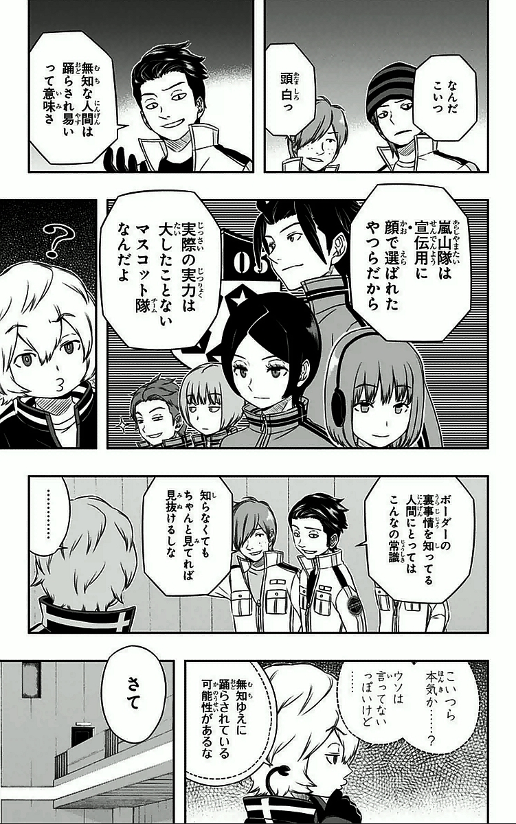 WORLD TRIGGER - raw - Chapter 33 - https://jpdd.ccdd.to/JPDD/worldtrigger/mmojjeib2kj.jpg