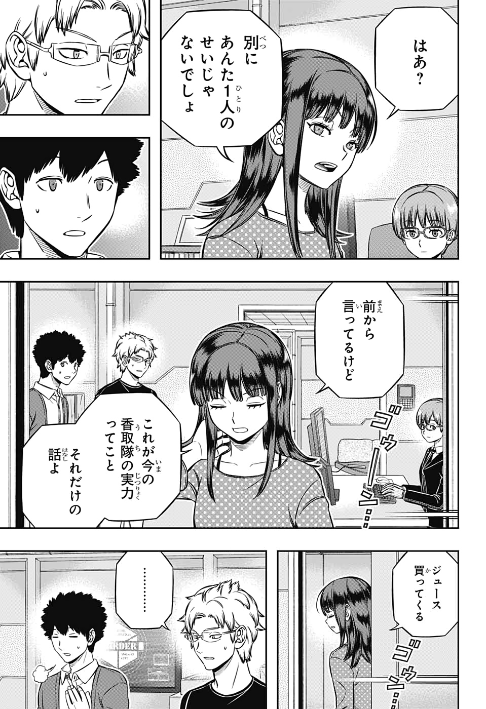 WORLD TRIGGER - raw - Chapter 199 - https://jpdd.ccdd.to/JPDD/worldtrigger/mnephfussrh.jpg