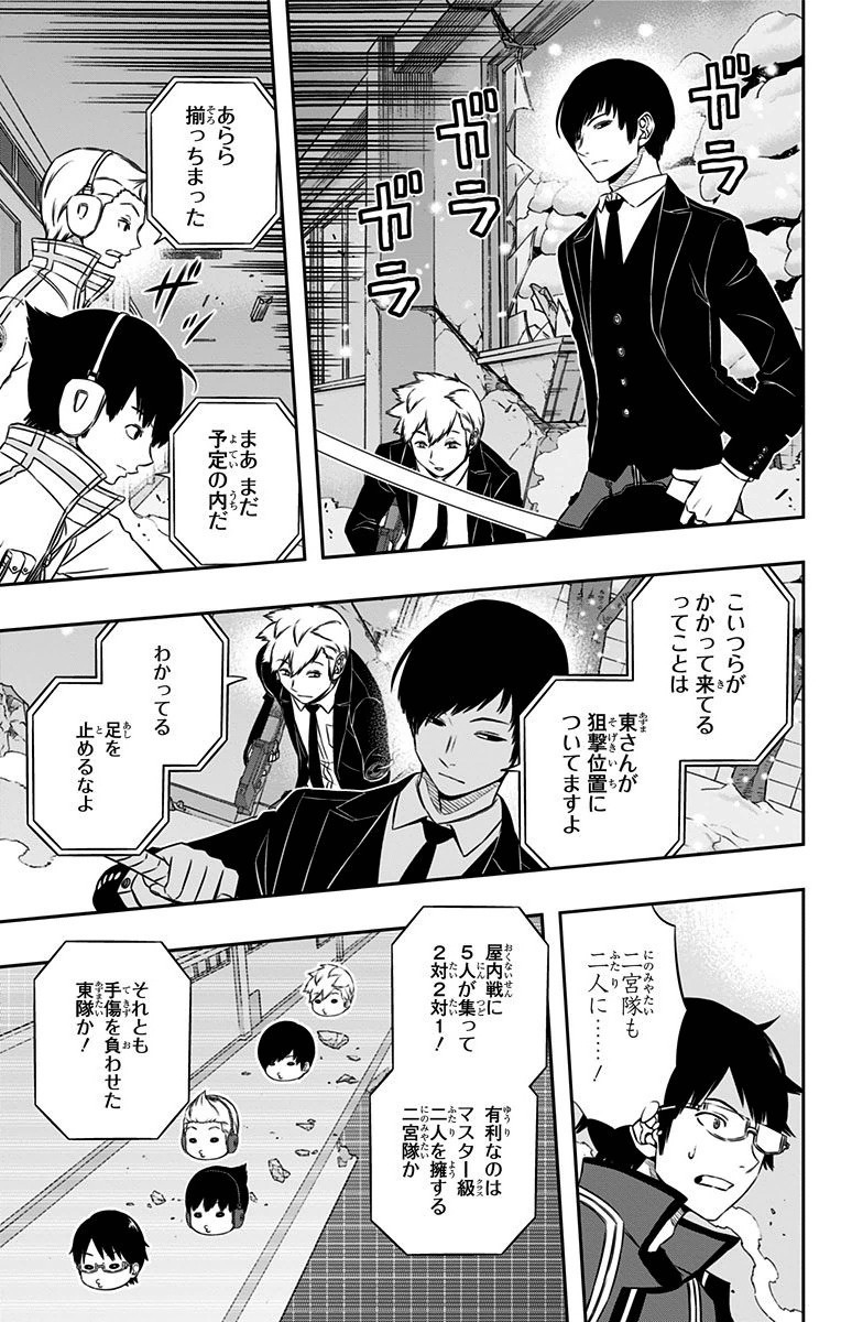 WORLD TRIGGER - raw - Chapter 112 - https://jpdd.ccdd.to/JPDD/worldtrigger/mnibg0na2vp.jpg