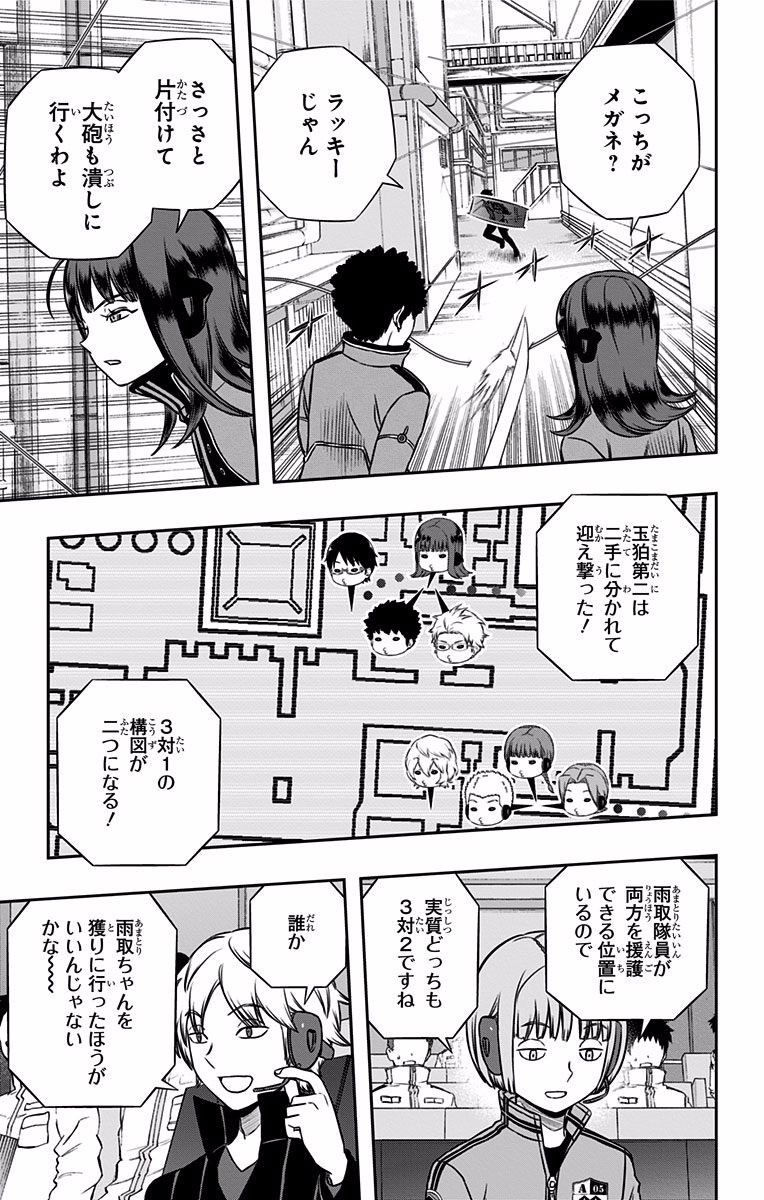 WORLD TRIGGER - raw - Chapter 140 - https://jpdd.ccdd.to/JPDD/worldtrigger/mproji31cpe.jpg
