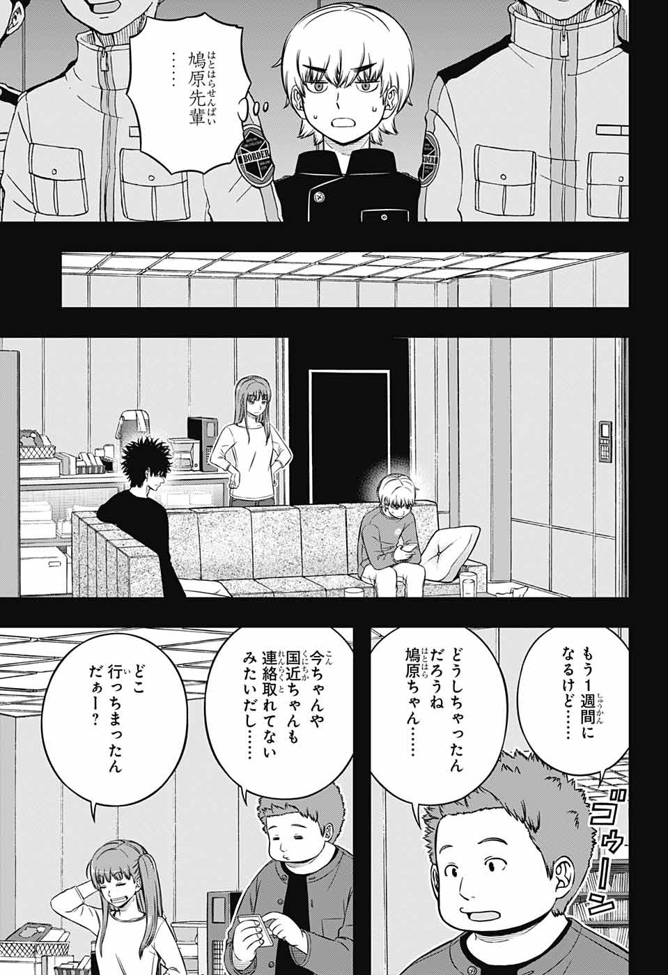 WORLD TRIGGER - raw - Chapter 236 - https://jpdd.ccdd.to/JPDD/worldtrigger/mqj1hi4jjhq.jpg