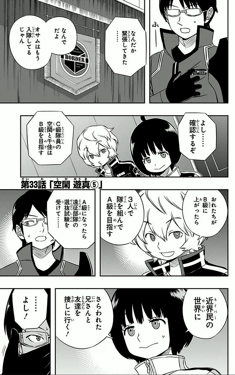 WORLD TRIGGER - raw - Chapter 33 - https://jpdd.ccdd.to/JPDD/worldtrigger/mqyapygo3v3.jpg
