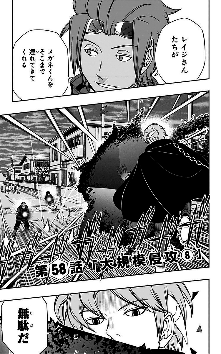 WORLD TRIGGER - raw - Chapter 58 - https://jpdd.ccdd.to/JPDD/worldtrigger/mribekqybcq.jpg
