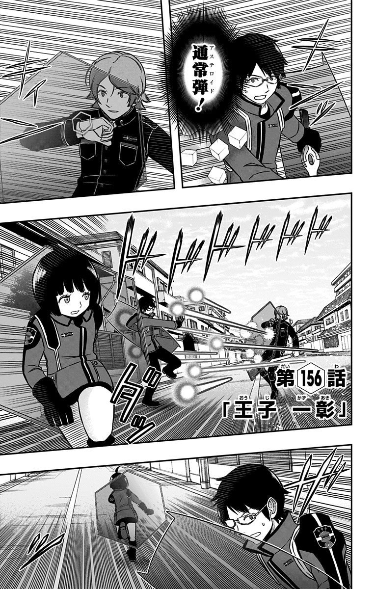 WORLD TRIGGER - raw - Chapter 156 - https://jpdd.ccdd.to/JPDD/worldtrigger/ms4epymgfjg.jpg