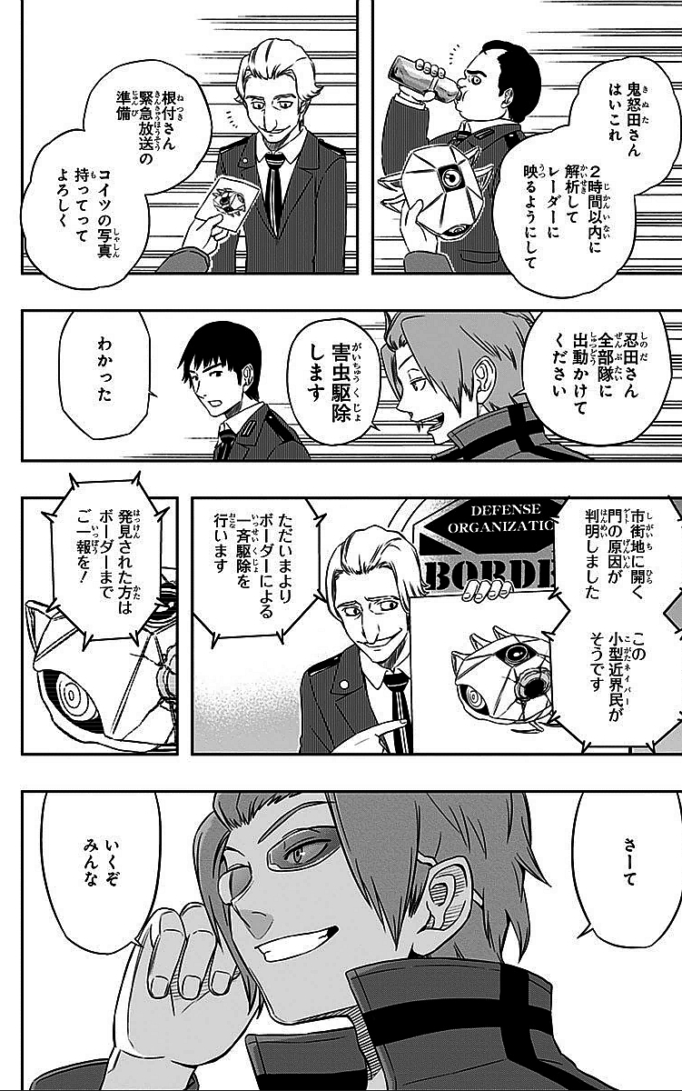 WORLD TRIGGER - raw - Chapter 11 - https://jpdd.ccdd.to/JPDD/worldtrigger/msi34pphjhb.jpg