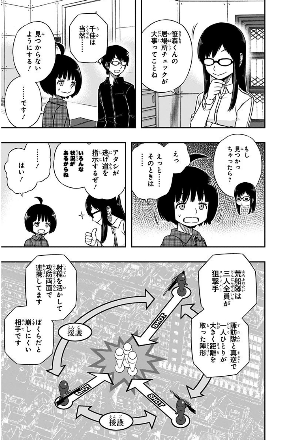 WORLD TRIGGER - raw - Chapter 87 - https://jpdd.ccdd.to/JPDD/worldtrigger/msypveo0yre.jpg