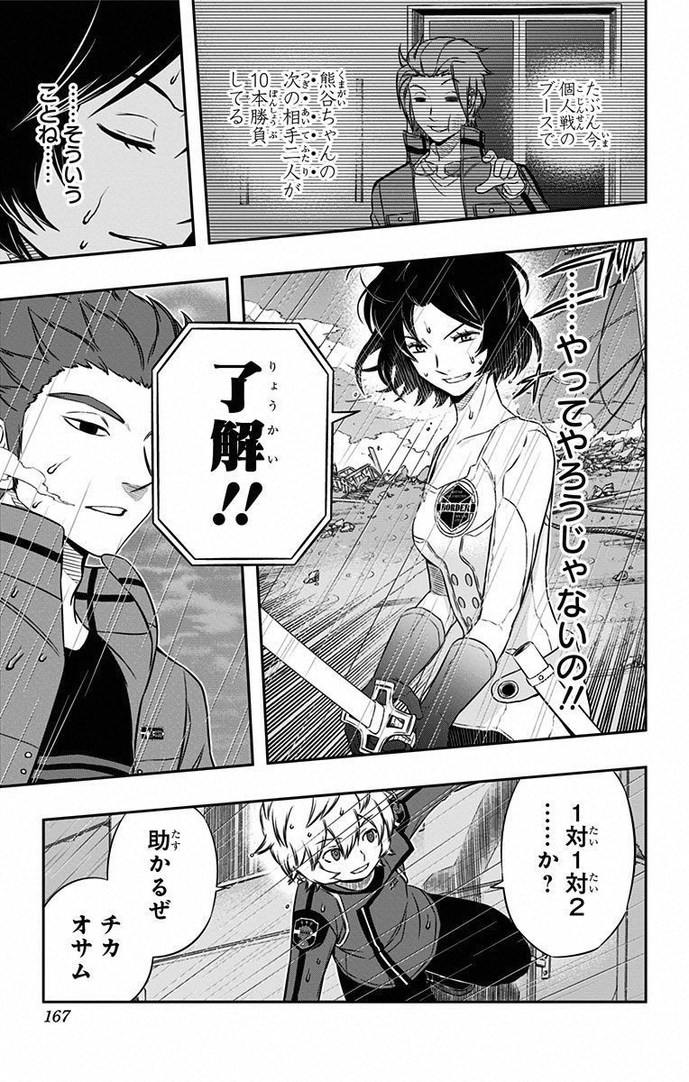 WORLD TRIGGER - raw - Chapter 96 - https://jpdd.ccdd.to/JPDD/worldtrigger/mthgp44p3oz.jpg