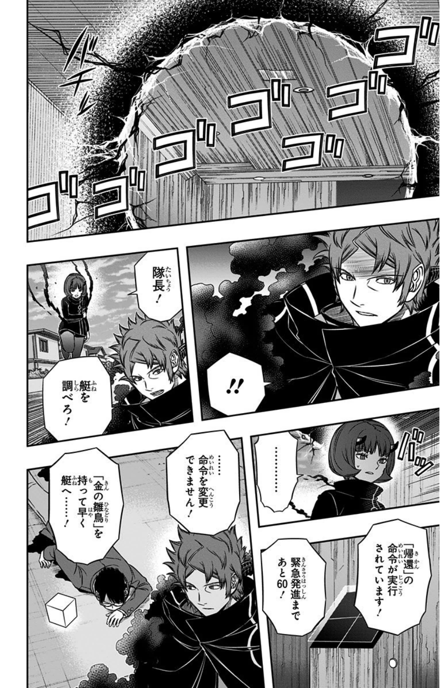 WORLD TRIGGER - raw - Chapter 80 - https://jpdd.ccdd.to/JPDD/worldtrigger/mtiq3vz0gtp.jpg