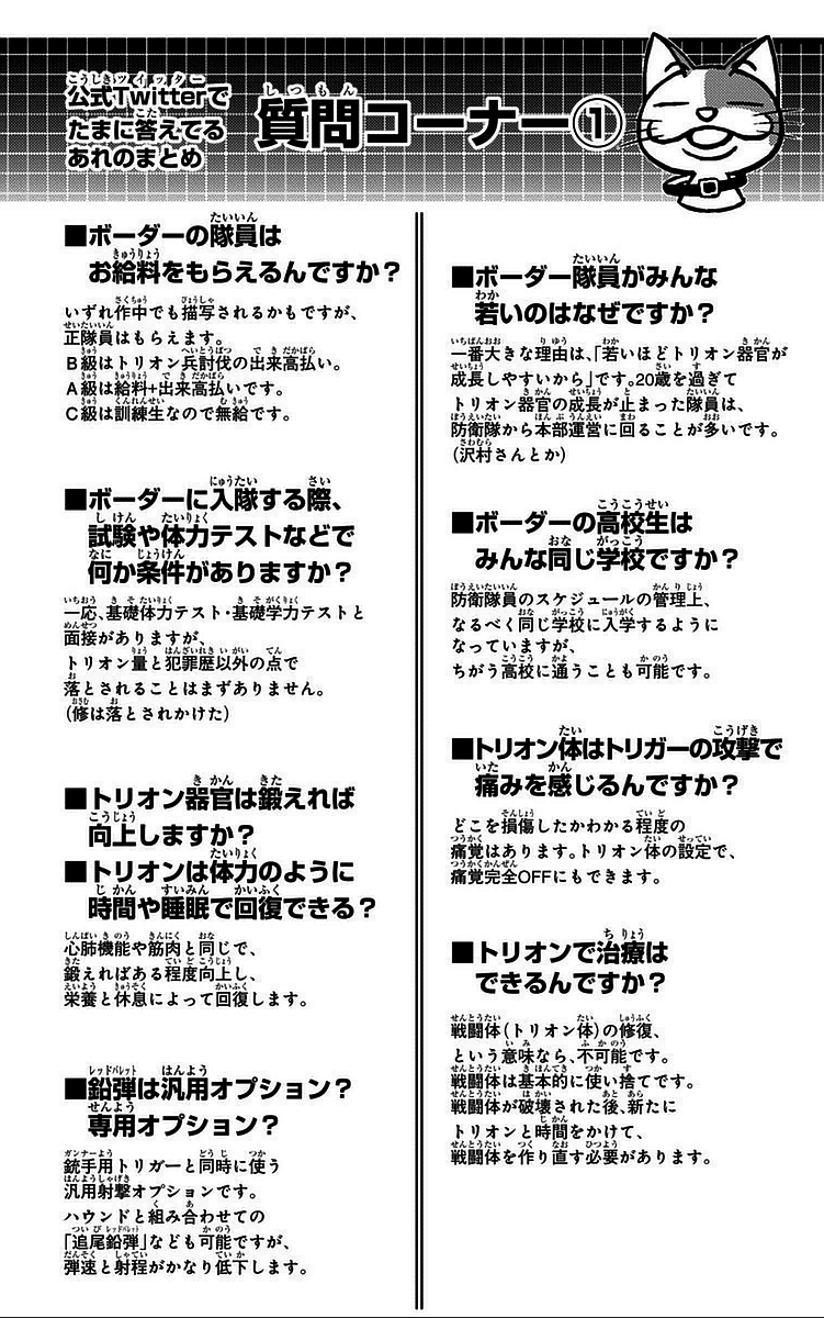 WORLD TRIGGER - raw - Chapter 37 - https://jpdd.ccdd.to/JPDD/worldtrigger/mtzcnxymkvd.jpg