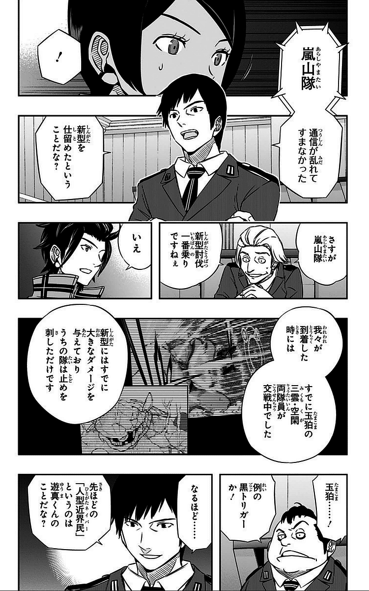 WORLD TRIGGER - raw - Chapter 48 - https://jpdd.ccdd.to/JPDD/worldtrigger/mvm1ciso2td.jpg