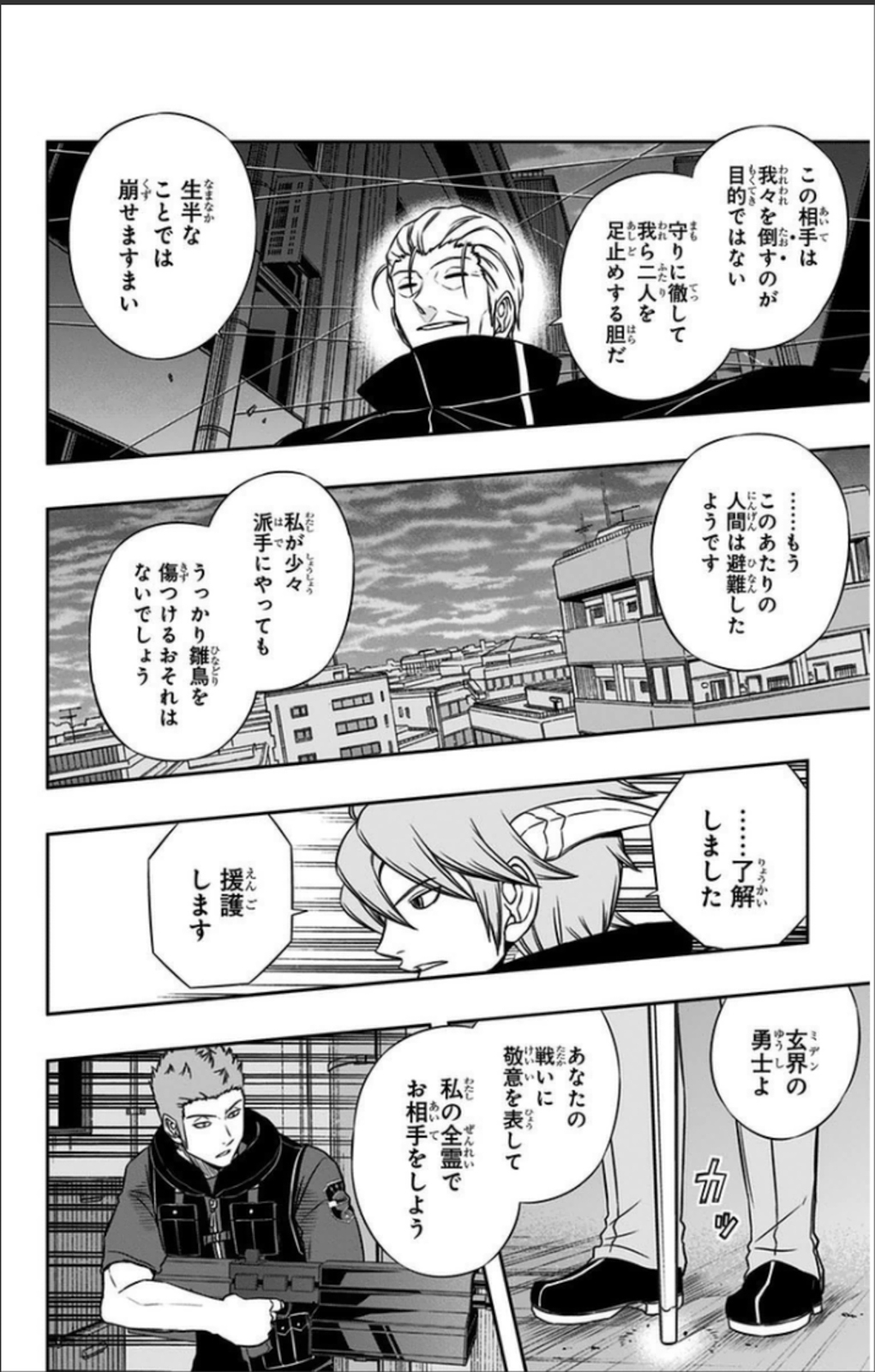 WORLD TRIGGER - raw - Chapter 62 - https://jpdd.ccdd.to/JPDD/worldtrigger/mvp3gfl2ddk.jpg