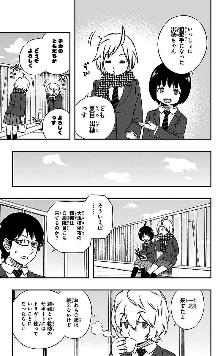 WORLD TRIGGER - raw - Chapter 43 - https://jpdd.ccdd.to/JPDD/worldtrigger/mvswrs3ixoz.jpg