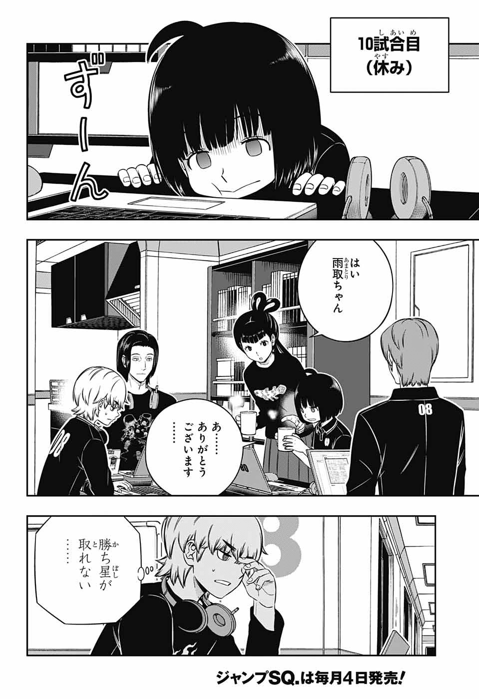WORLD TRIGGER - raw - Chapter 233 - https://jpdd.ccdd.to/JPDD/worldtrigger/mwiw4l4egit.jpg