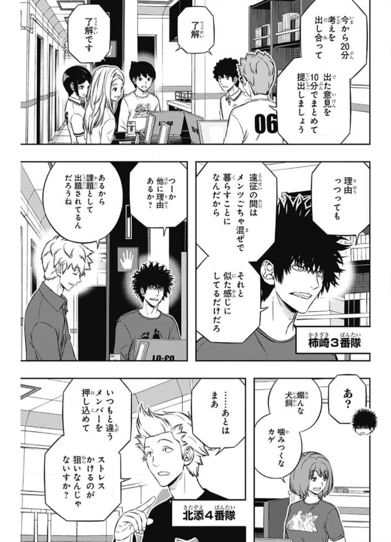 WORLD TRIGGER - raw - Chapter 209 - https://jpdd.ccdd.to/JPDD/worldtrigger/mwunx1alneh.jpg