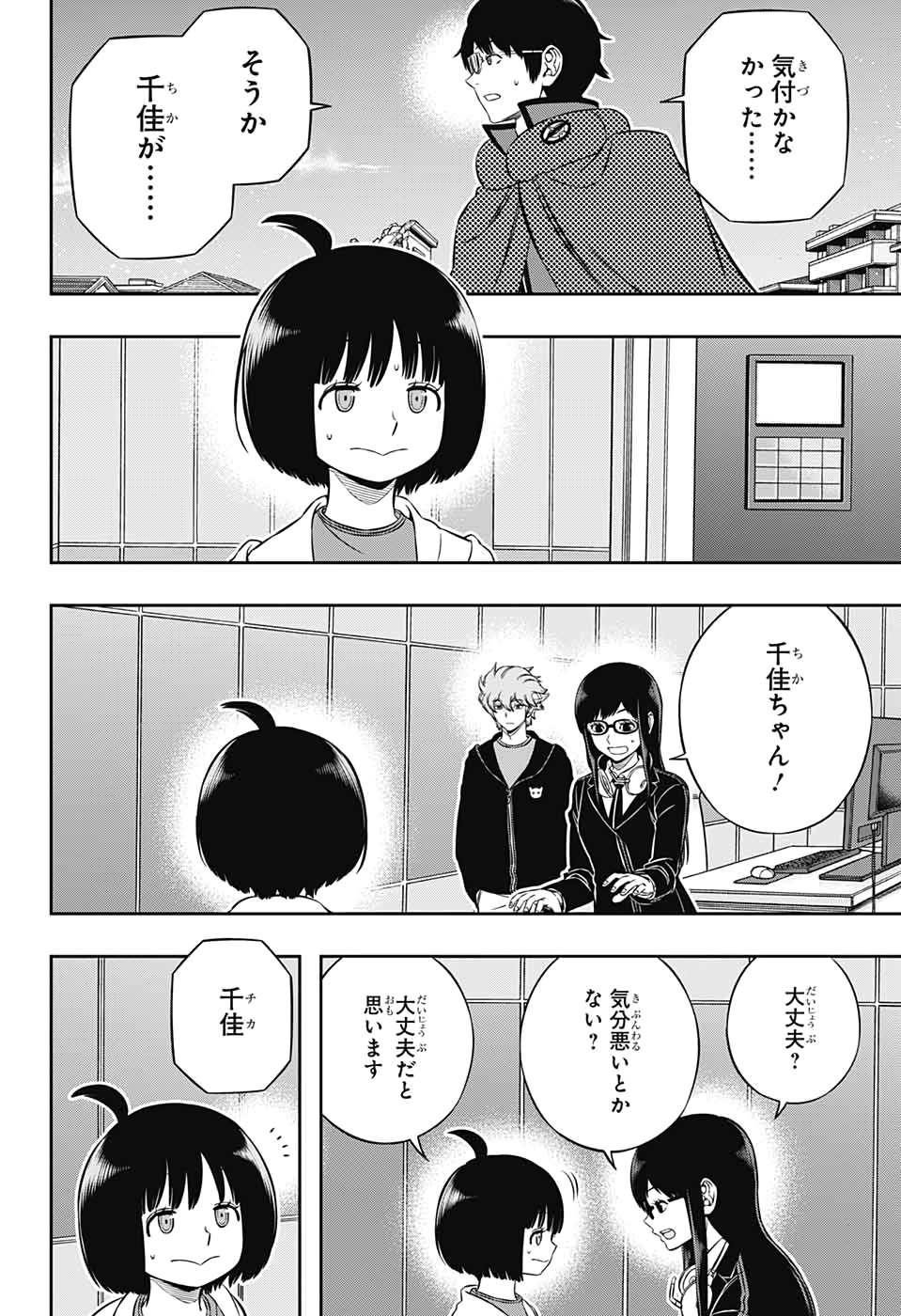 WORLD TRIGGER - raw - Chapter 196 - https://jpdd.ccdd.to/JPDD/worldtrigger/mxua3neiuiq.jpg