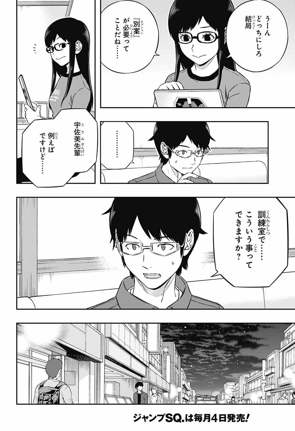 WORLD TRIGGER - raw - Chapter 182 - https://jpdd.ccdd.to/JPDD/worldtrigger/mza3uuds3xc.jpg