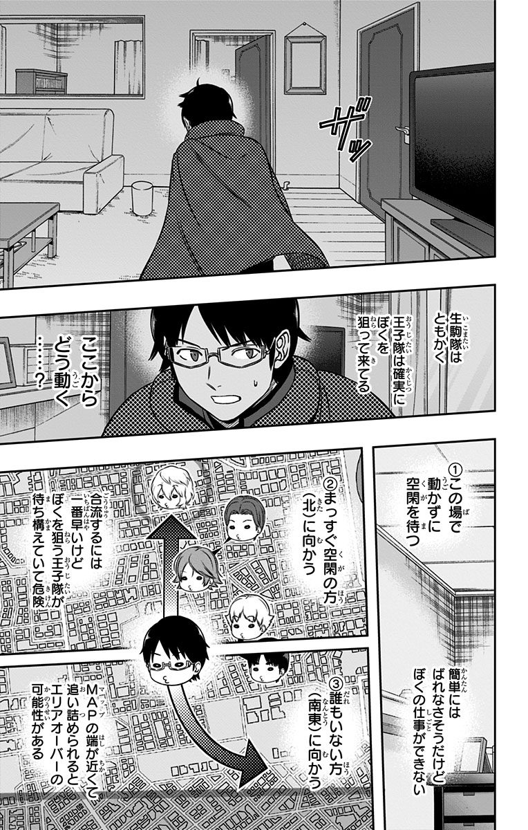 WORLD TRIGGER - raw - Chapter 153 - https://jpdd.ccdd.to/JPDD/worldtrigger/n22b214sueb.jpg