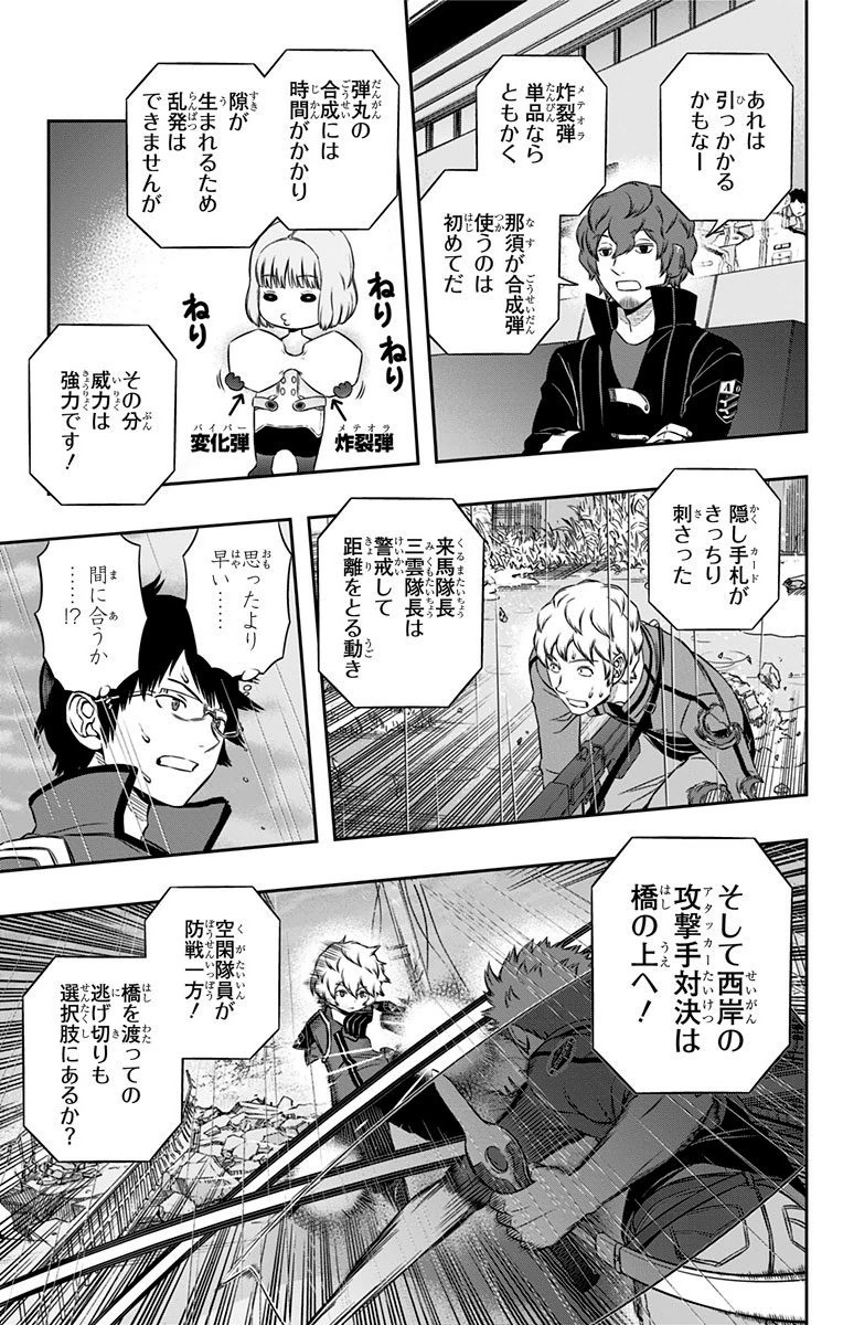 WORLD TRIGGER - raw - Chapter 101 - https://jpdd.ccdd.to/JPDD/worldtrigger/n2akoghekop.jpg