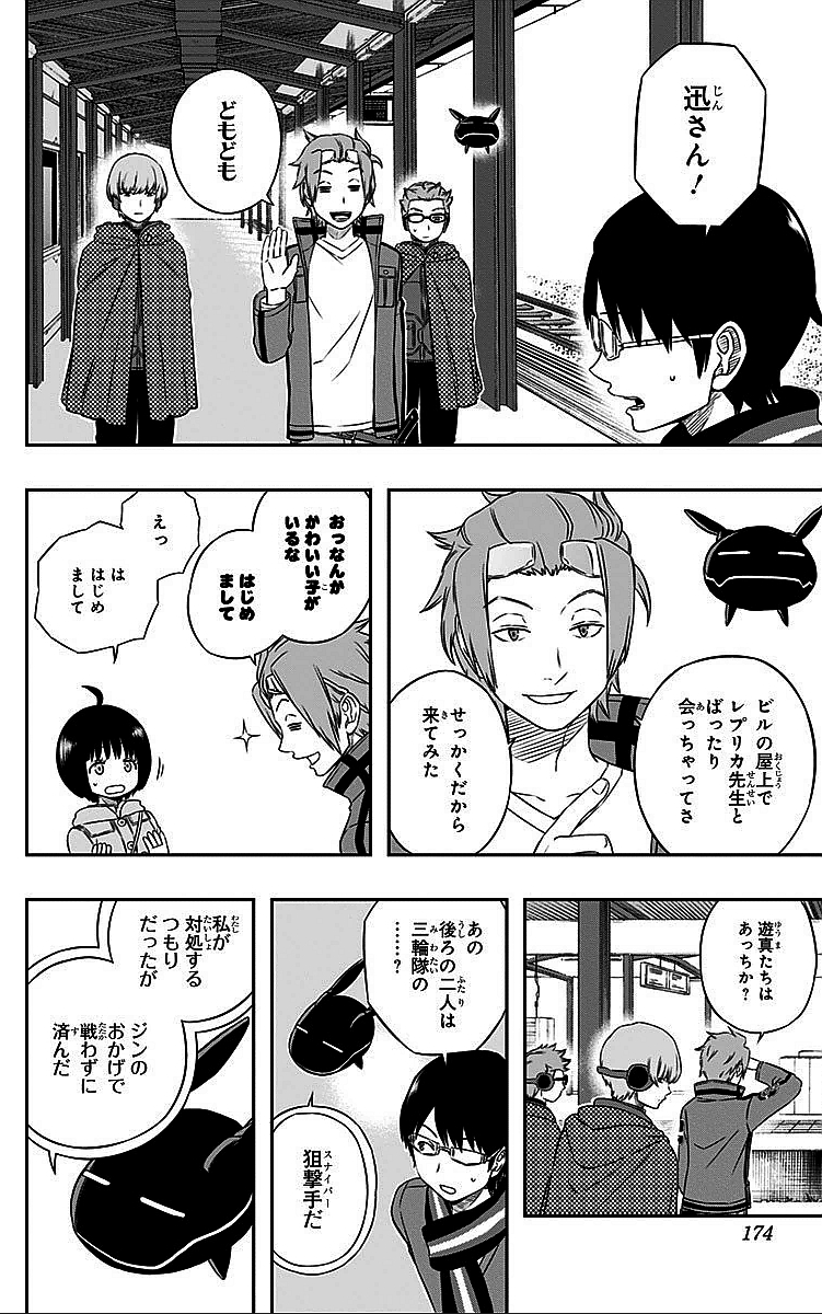 WORLD TRIGGER - raw - Chapter 16 - https://jpdd.ccdd.to/JPDD/worldtrigger/n2w2vp1y5hb.jpg
