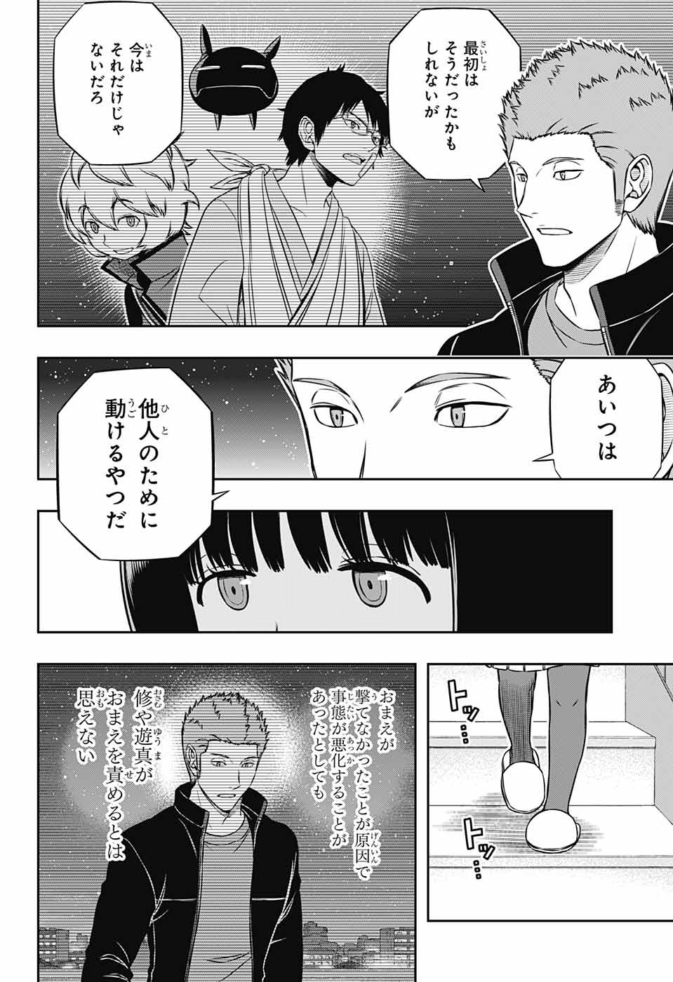 WORLD TRIGGER - raw - Chapter 179 - https://jpdd.ccdd.to/JPDD/worldtrigger/n32j3h4h2h3.jpg