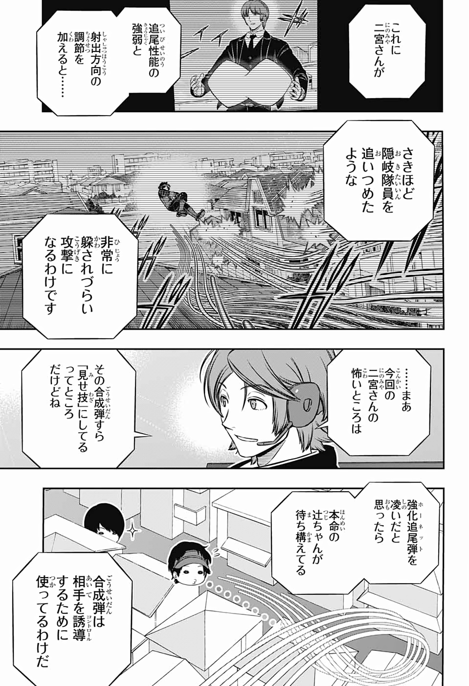 WORLD TRIGGER - raw - Chapter 193 - https://jpdd.ccdd.to/JPDD/worldtrigger/n3qyqv20na5.jpg