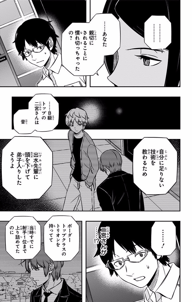 WORLD TRIGGER - raw - Chapter 122 - https://jpdd.ccdd.to/JPDD/worldtrigger/n4rxz5yecdg.jpg