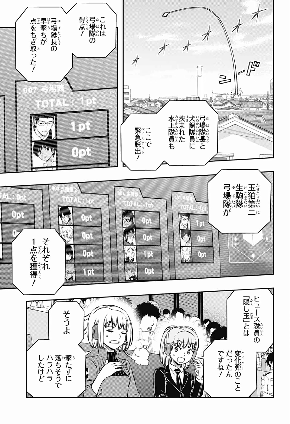 WORLD TRIGGER - raw - Chapter 188 - https://jpdd.ccdd.to/JPDD/worldtrigger/n5mu00jpp21.jpg