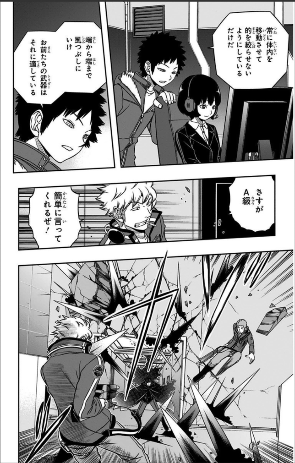 WORLD TRIGGER - raw - Chapter 65 - https://jpdd.ccdd.to/JPDD/worldtrigger/najxu1ed3gf.jpg