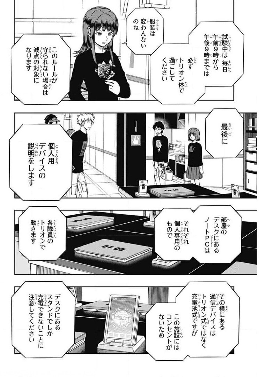 WORLD TRIGGER - raw - Chapter 207 - https://jpdd.ccdd.to/JPDD/worldtrigger/nbbhvejb1t2.jpg