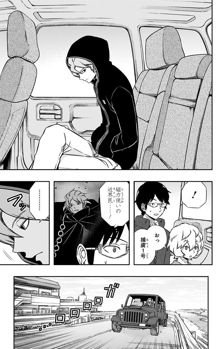 WORLD TRIGGER - raw - Chapter 104 - https://jpdd.ccdd.to/JPDD/worldtrigger/nbkbgybdxvp.jpg