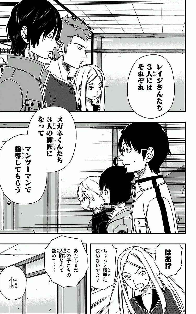 WORLD TRIGGER - raw - Chapter 22 - https://jpdd.ccdd.to/JPDD/worldtrigger/ncmnaaslrrk.jpg