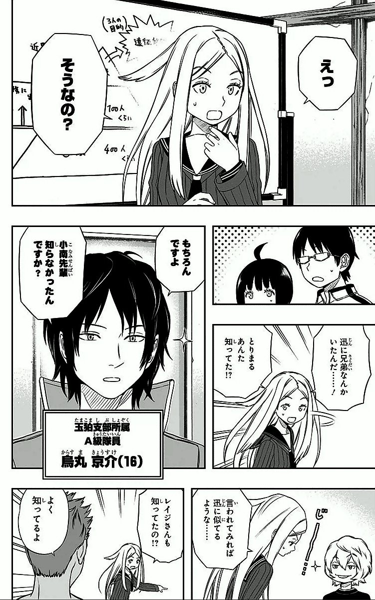 WORLD TRIGGER - raw - Chapter 22 - https://jpdd.ccdd.to/JPDD/worldtrigger/ndapilfbm5w.jpg
