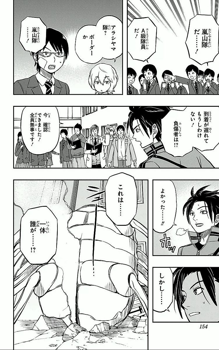 WORLD TRIGGER - raw - Chapter 6 - https://jpdd.ccdd.to/JPDD/worldtrigger/nevied31zae.jpg