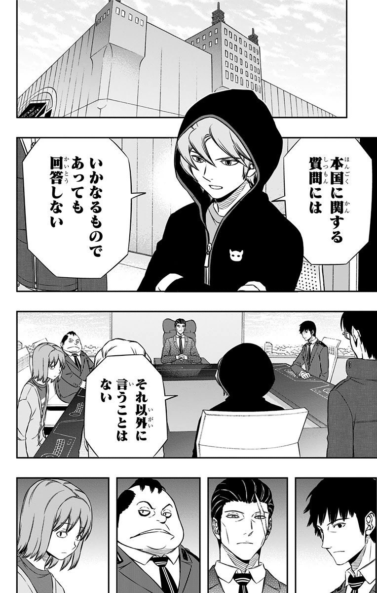 WORLD TRIGGER - raw - Chapter 104 - https://jpdd.ccdd.to/JPDD/worldtrigger/nfa3vphksa4.jpg