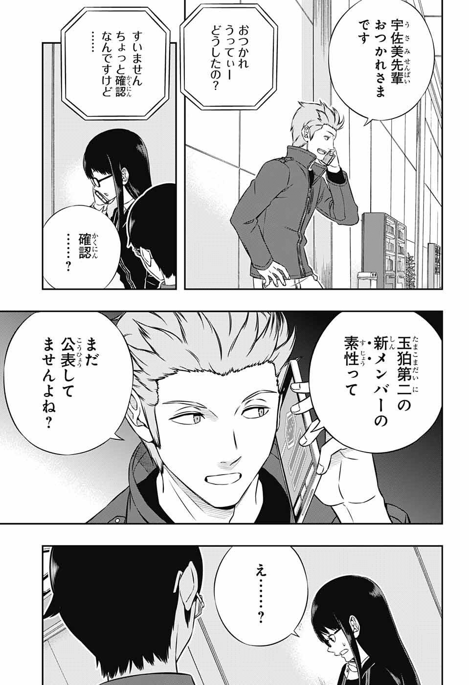 WORLD TRIGGER - raw - Chapter 176 - https://jpdd.ccdd.to/JPDD/worldtrigger/ng3p3kto5xn.jpg