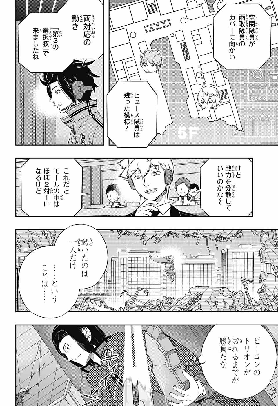 WORLD TRIGGER - raw - Chapter 174 - https://jpdd.ccdd.to/JPDD/worldtrigger/nggdqtcmful.jpg