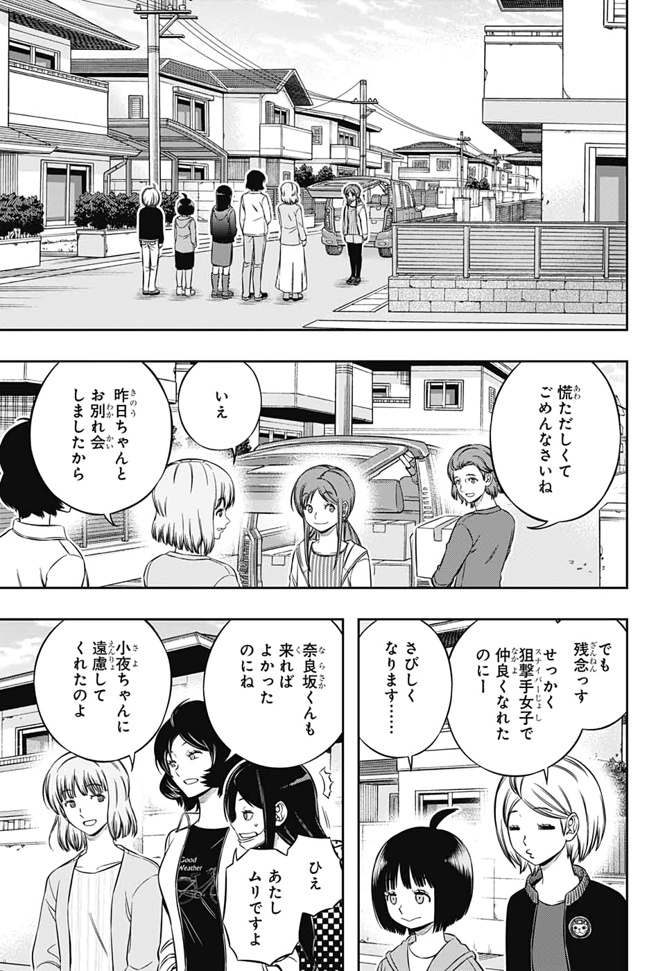 WORLD TRIGGER - raw - Chapter 199 - https://jpdd.ccdd.to/JPDD/worldtrigger/ngig0oyxz3x.jpg