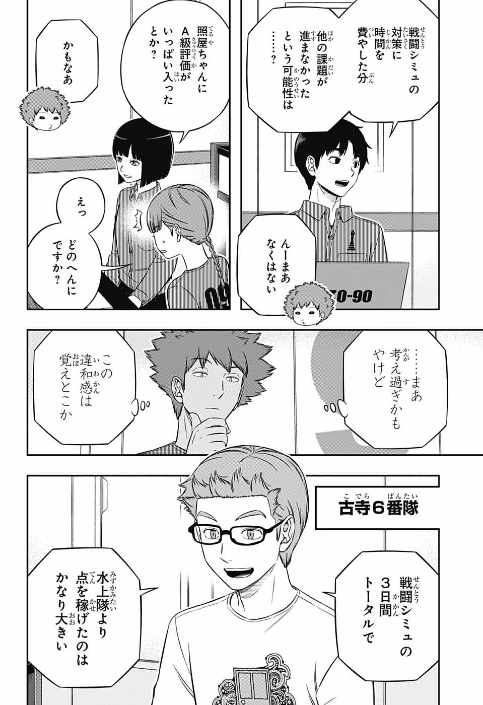 WORLD TRIGGER - raw - Chapter 235 - https://jpdd.ccdd.to/JPDD/worldtrigger/ngwfcf1u05g.jpg